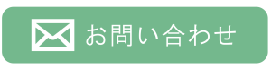 株式会社都市建設 お問い合わせフォーム